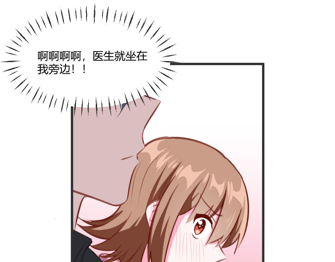 双箭头 双箭头第4话 可乐 第31页