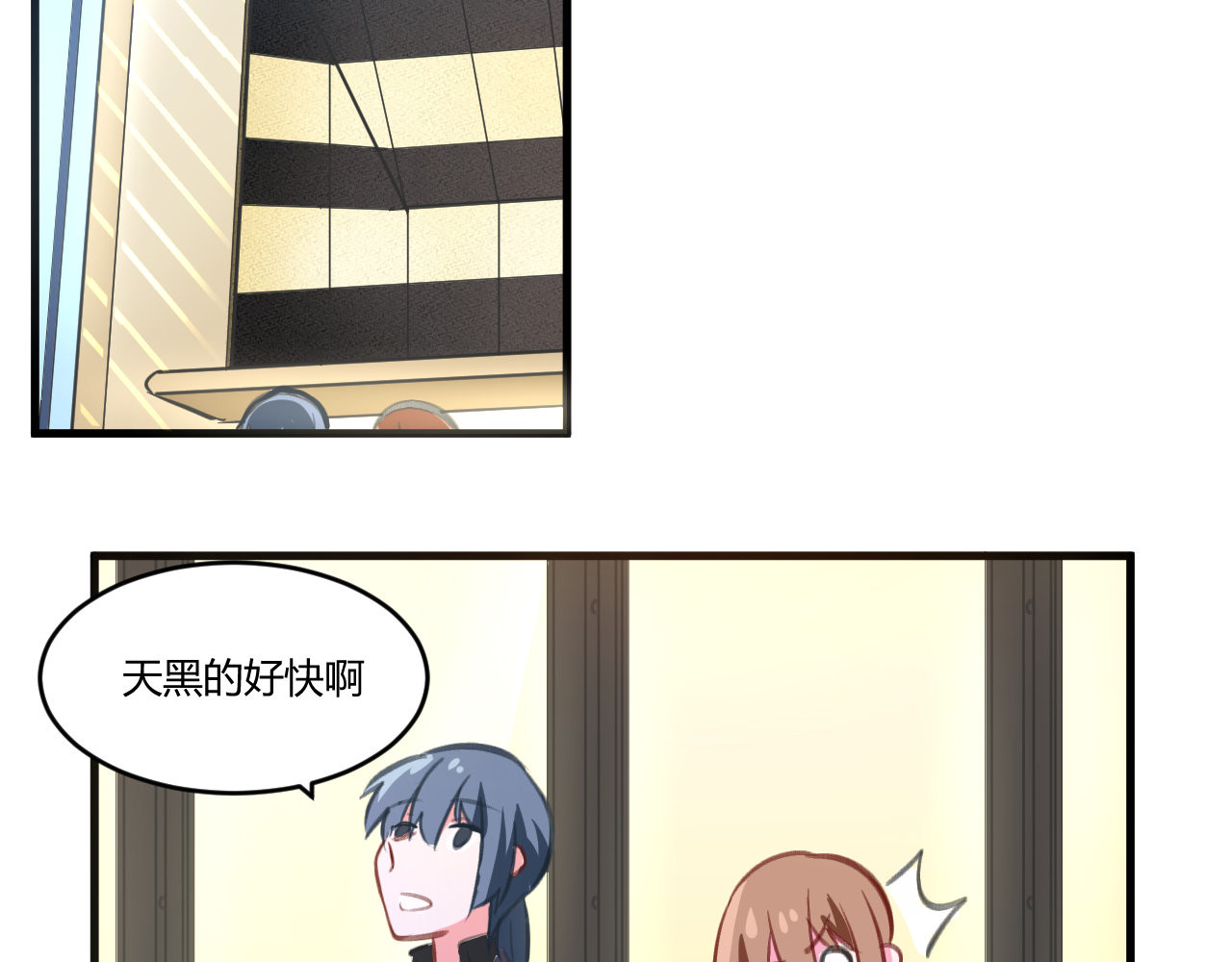 双箭头 双箭头第4话 可乐 第61页