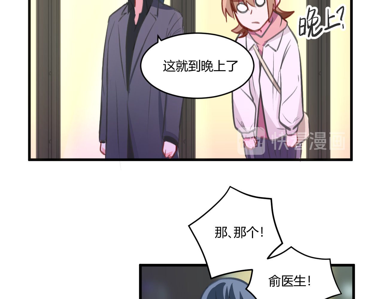 双箭头 双箭头第4话 可乐 第62页