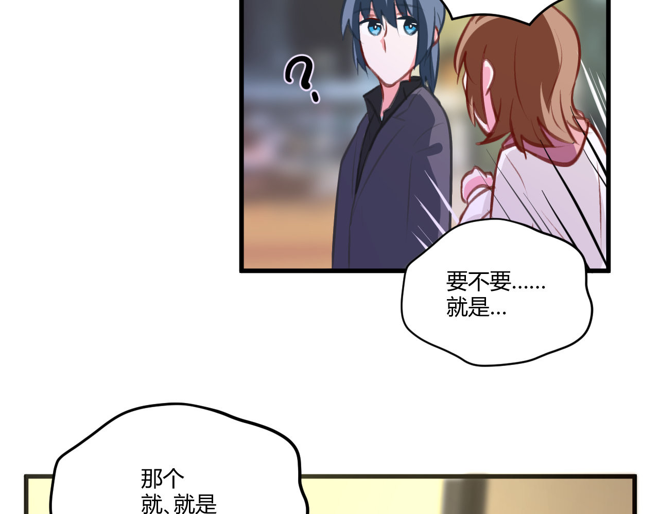 双箭头 双箭头第4话 可乐 第63页