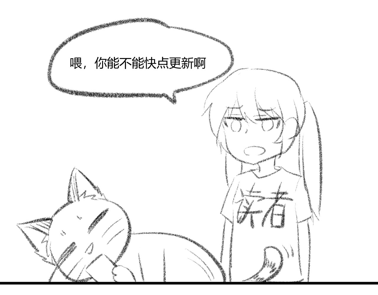双箭头 双箭头第4话 可乐 第70页
