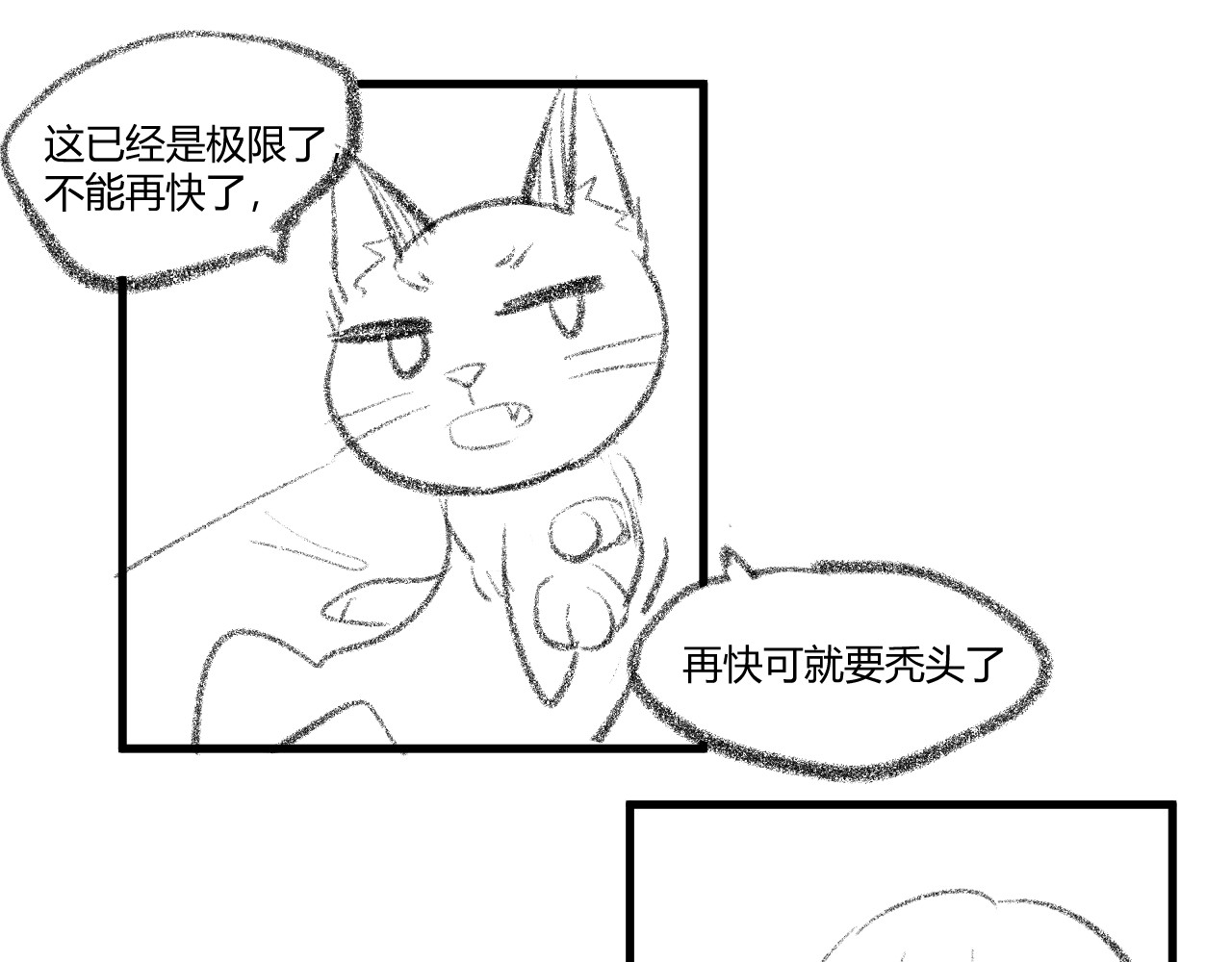 双箭头 双箭头第4话 可乐 第71页