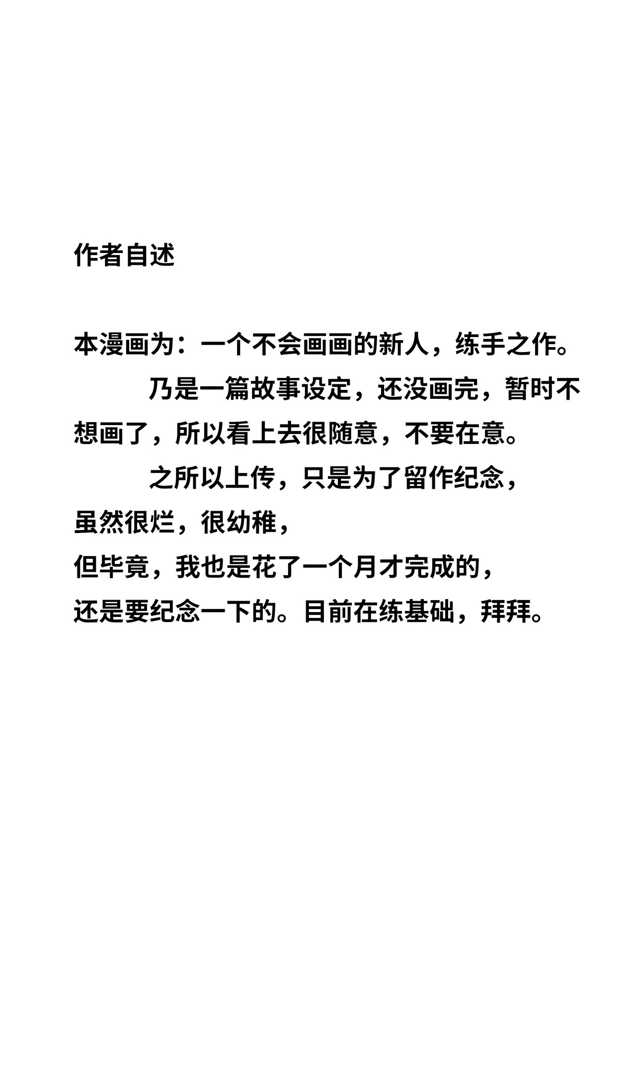 隐门序 第一话 第19页