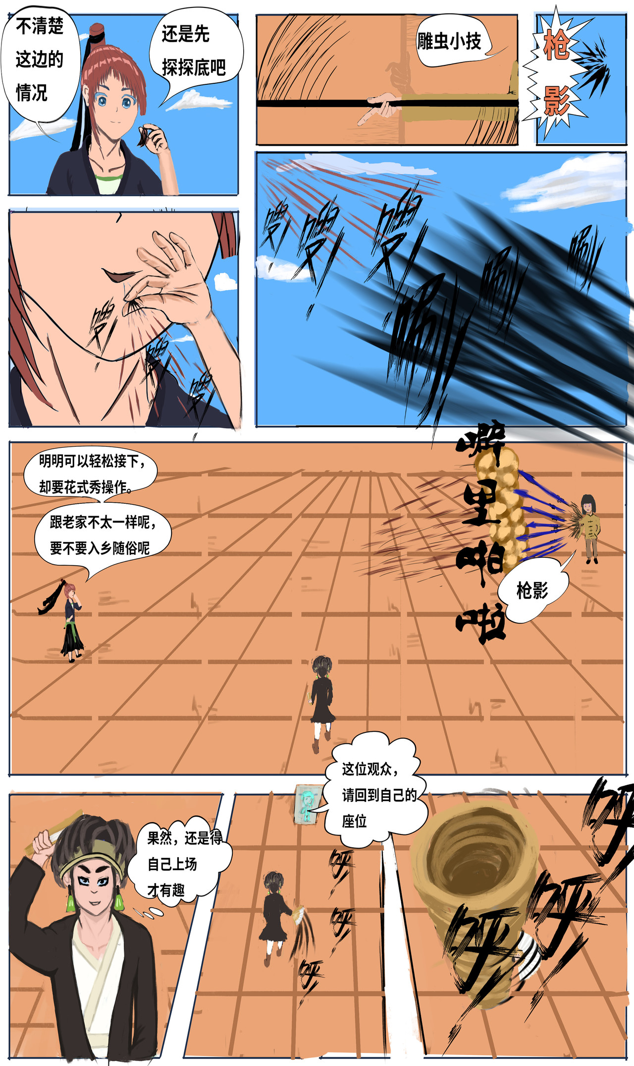 隐门序 第6页