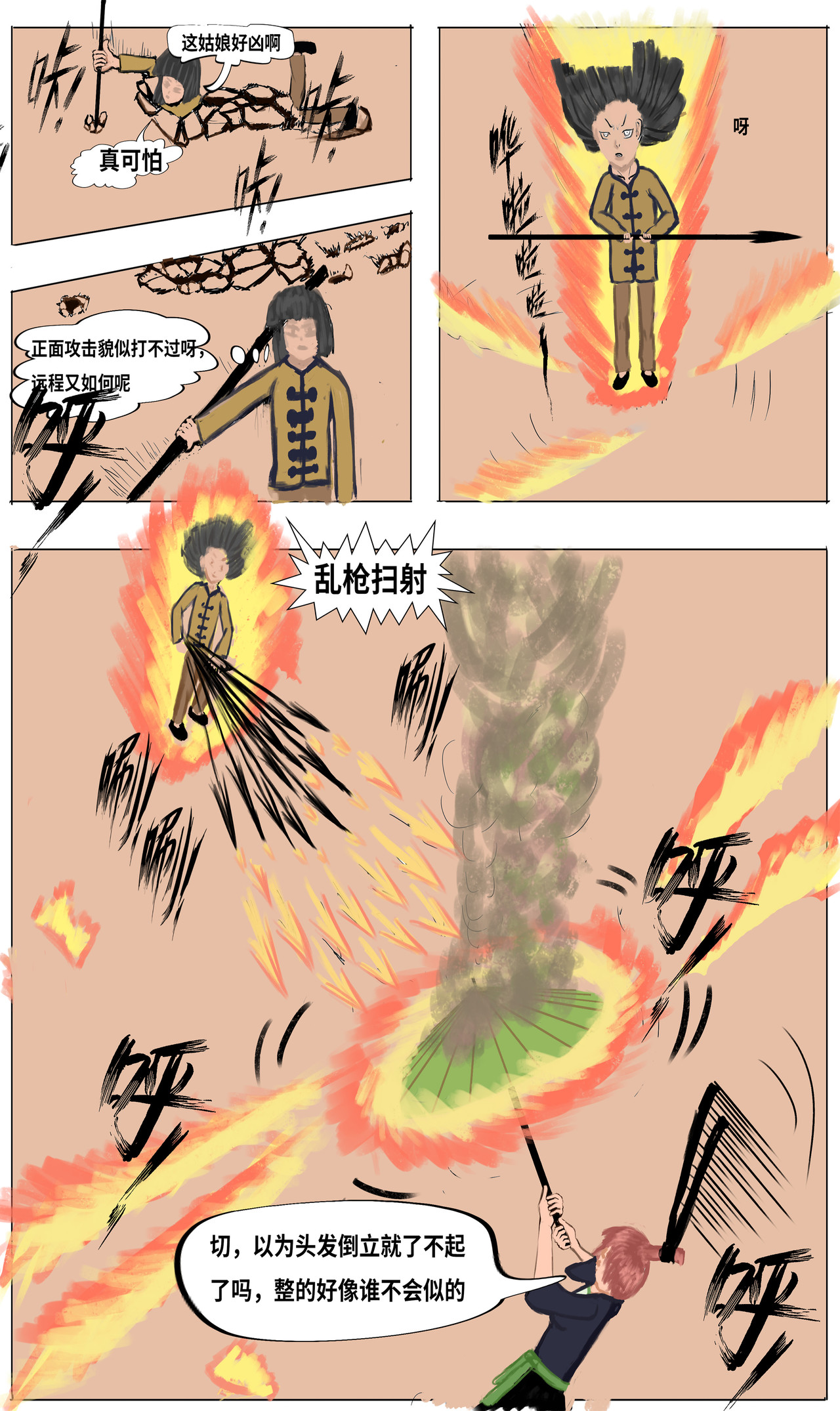 隐门序 第8页