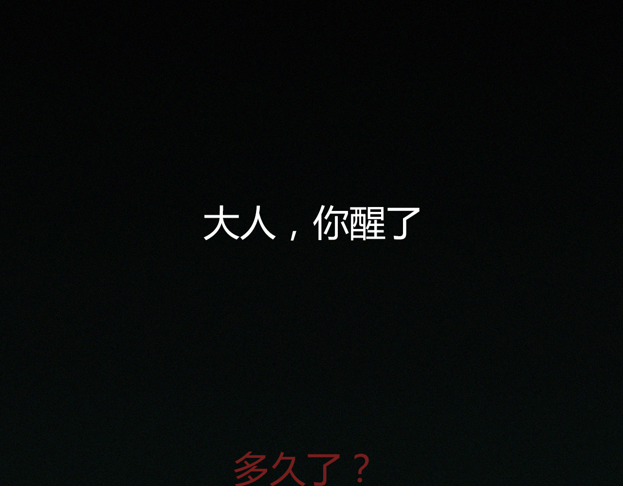 非常道 第1页