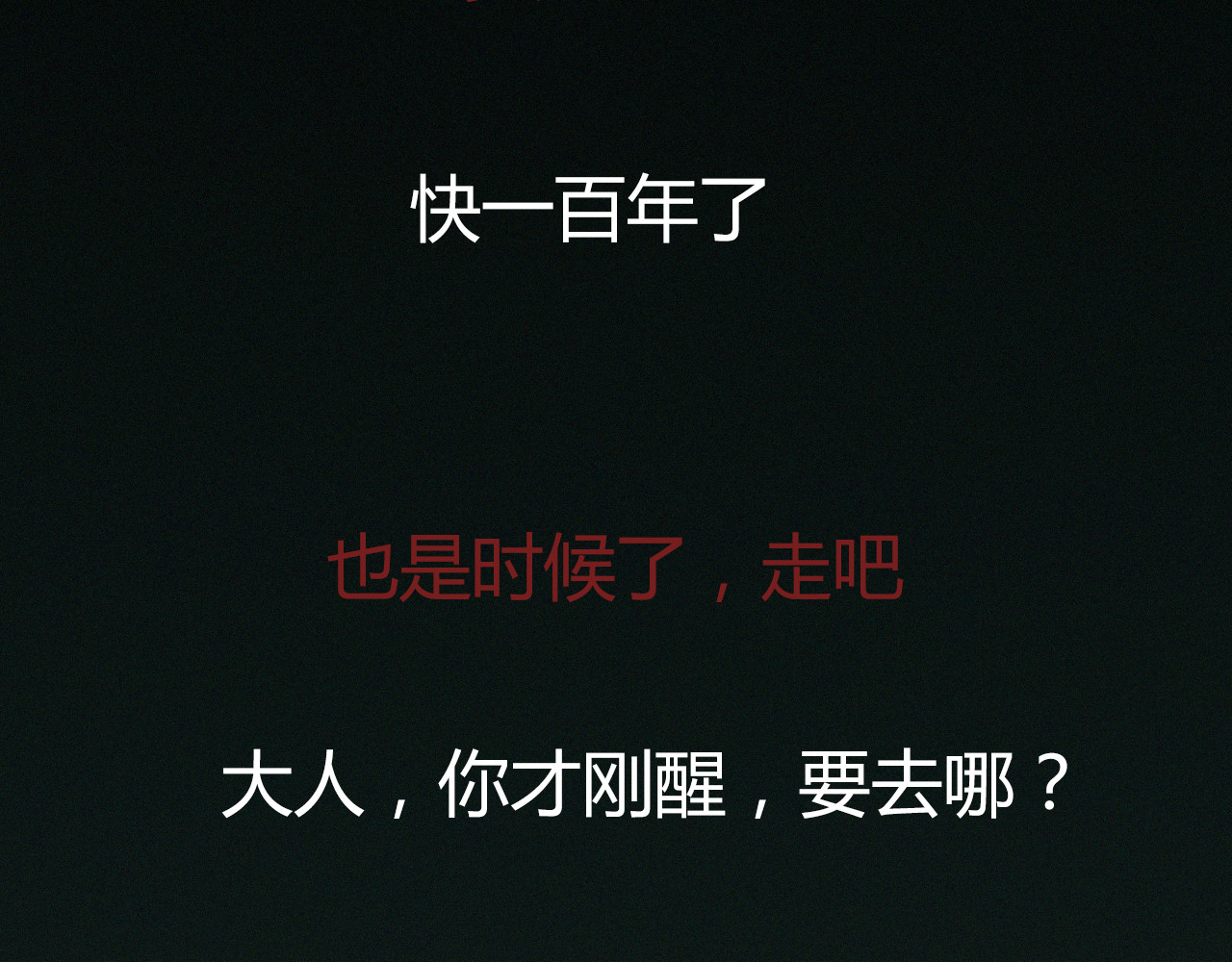 非常道 第2页