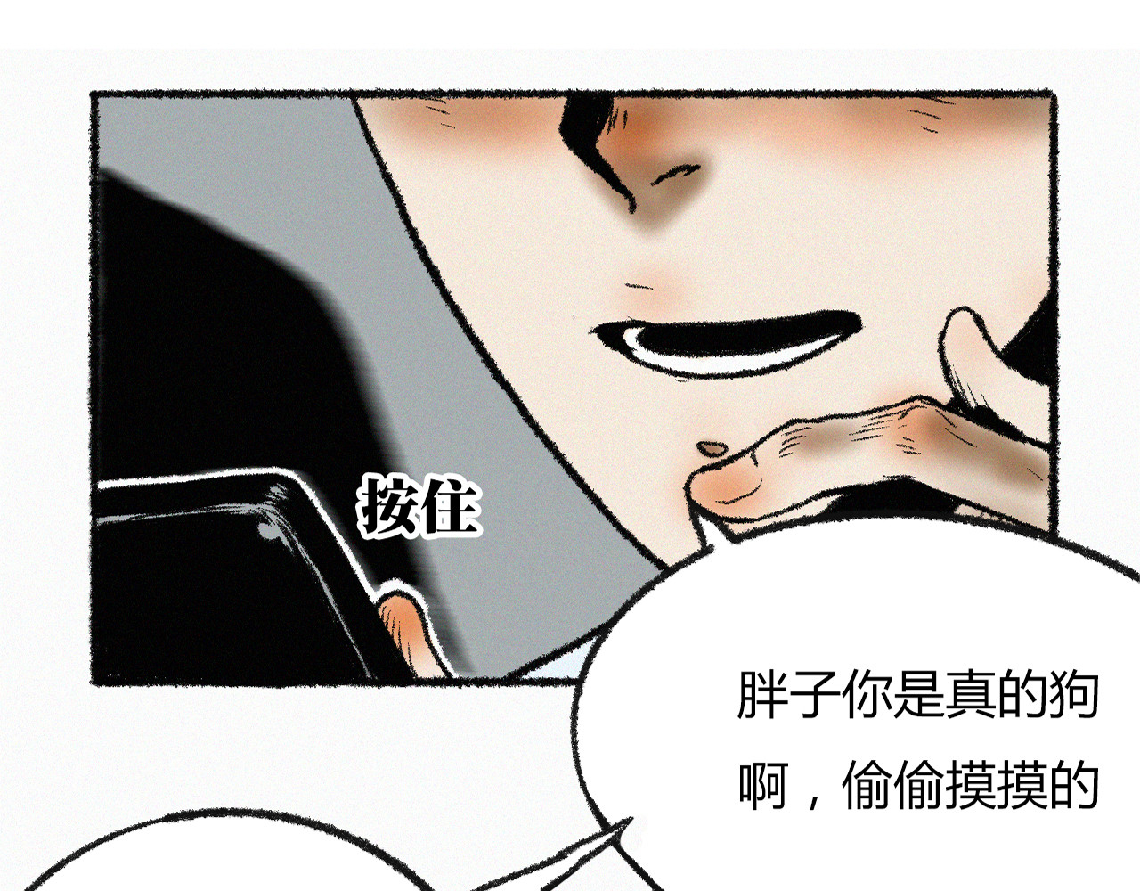 非常道 横祸 第16页