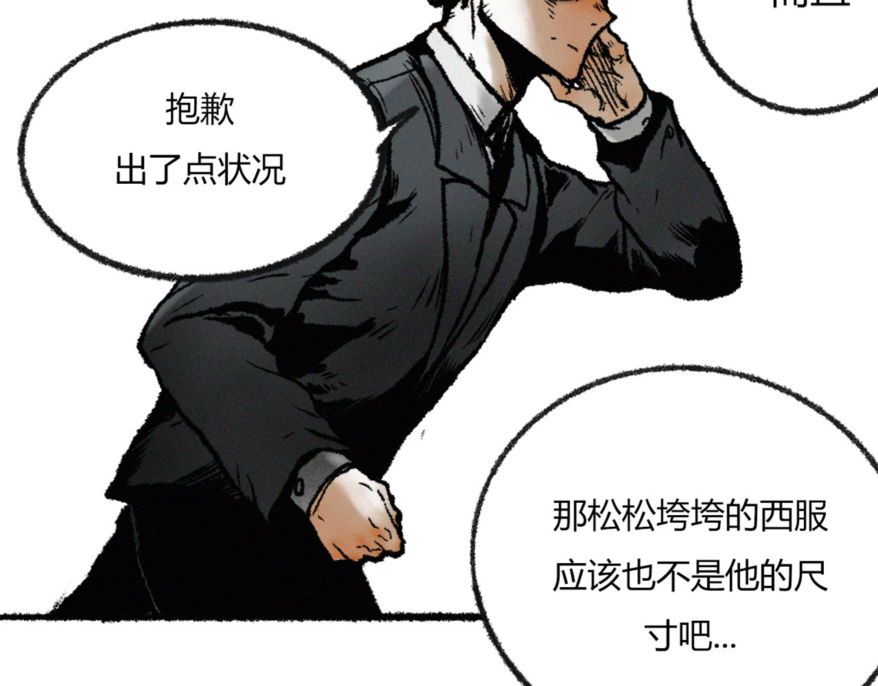 非常道 横祸 第26页