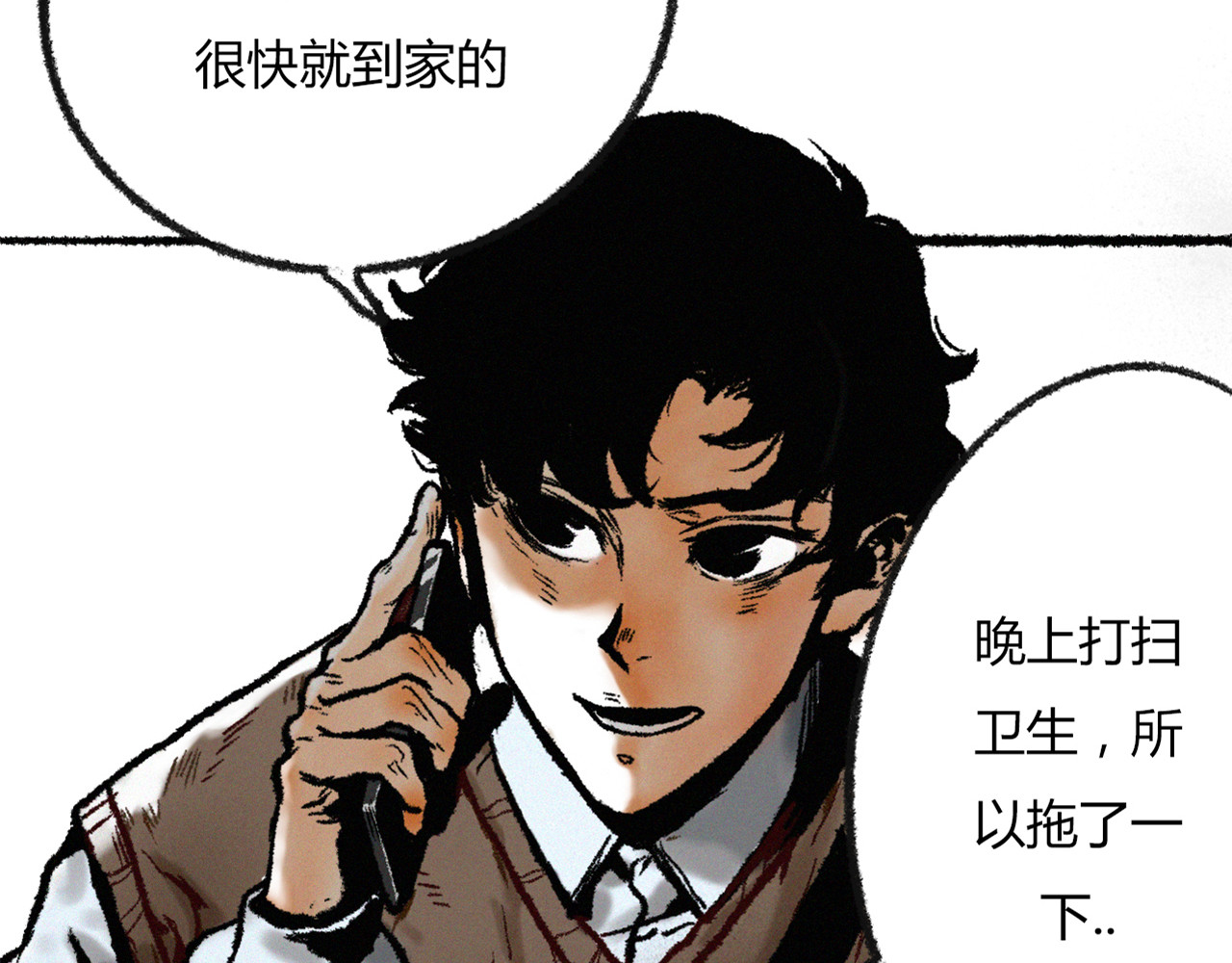 非常道 横祸 第29页