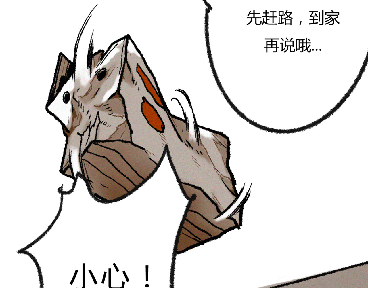 非常道 横祸 第31页