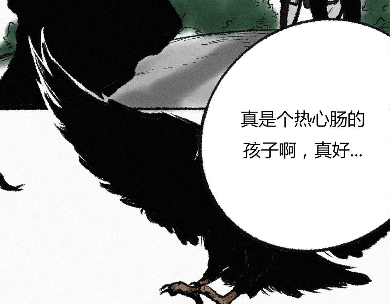 非常道 横祸 第41页