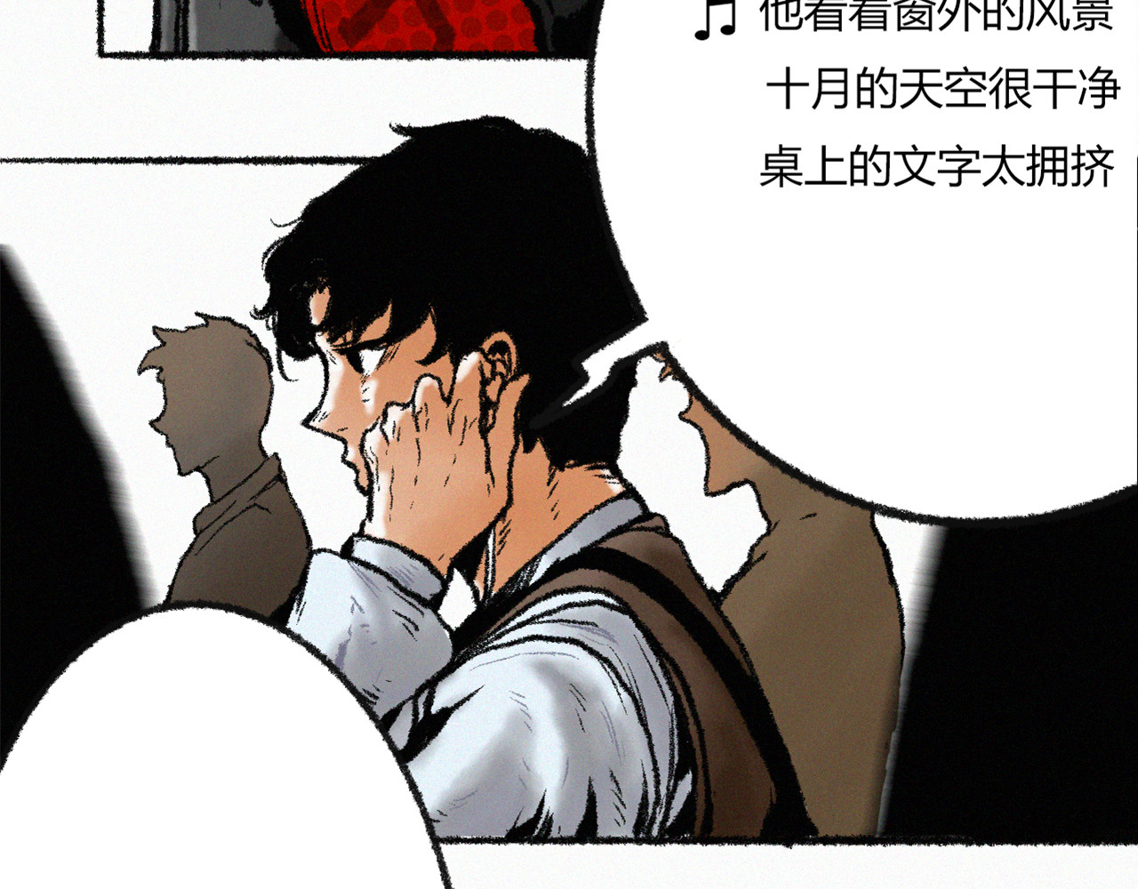 非常道 横祸 第45页