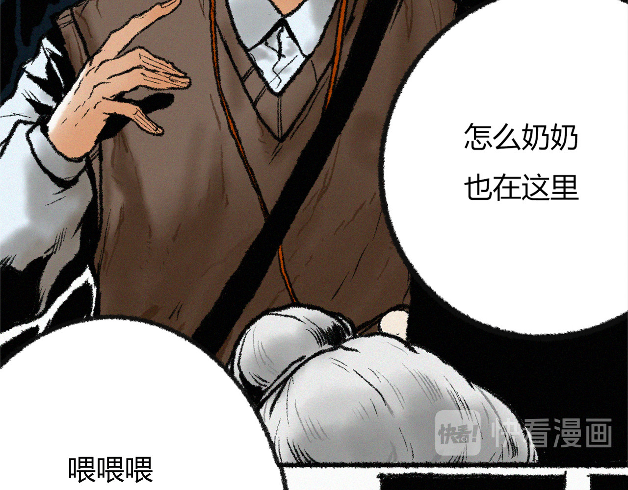 非常道 横祸 第48页
