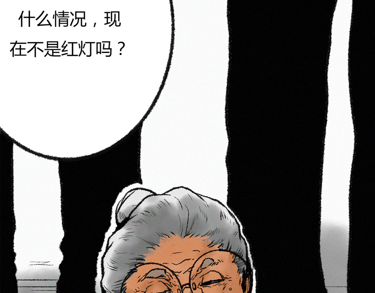 非常道 横祸 第49页