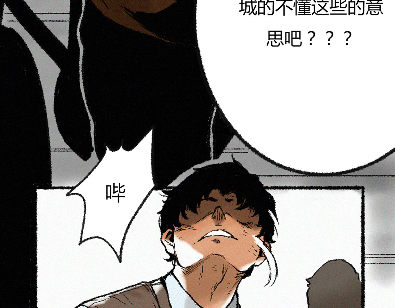 非常道 横祸 第51页