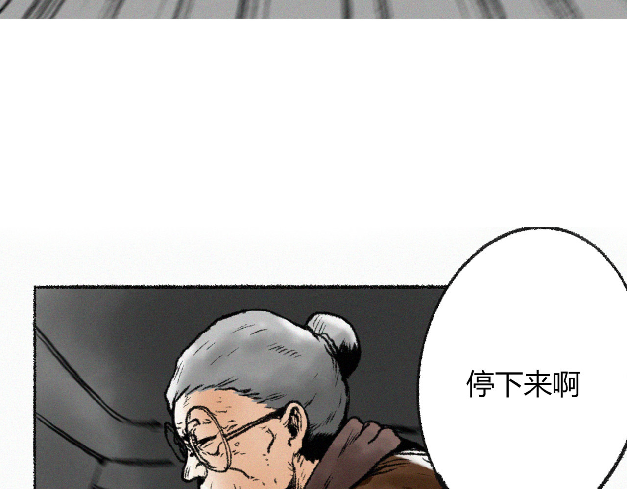 非常道 横祸 第55页
