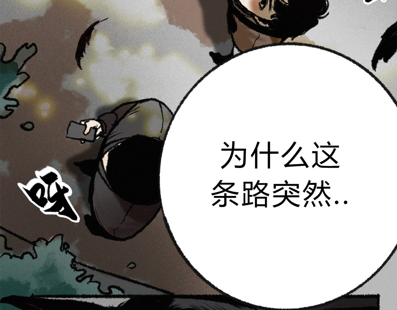 非常道 第7页