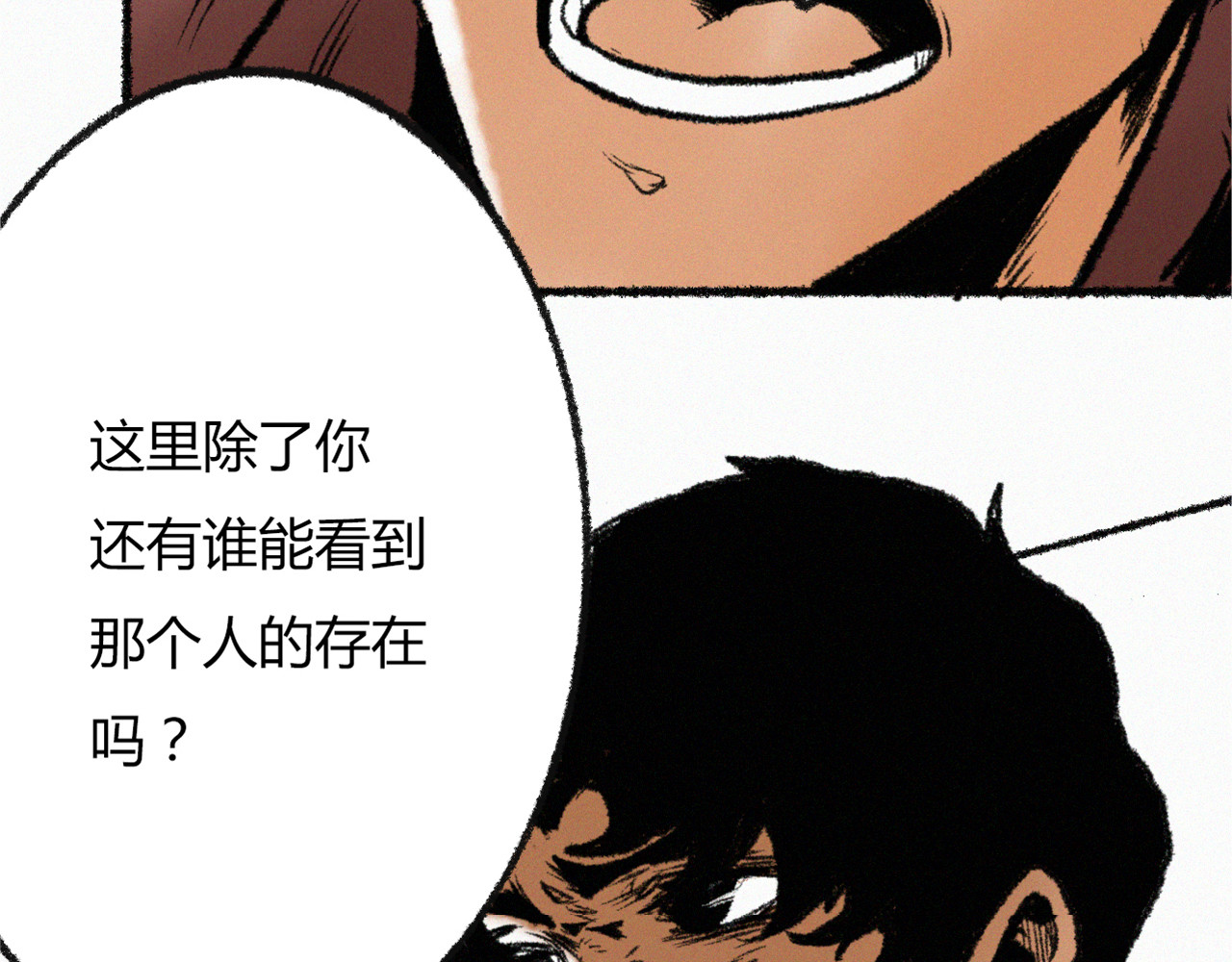 非常道 横祸 第63页