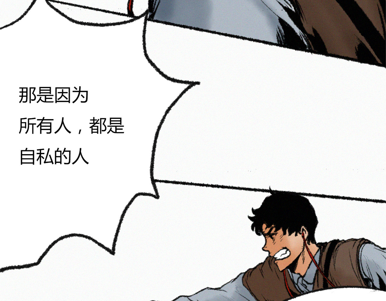 非常道 横祸 第68页