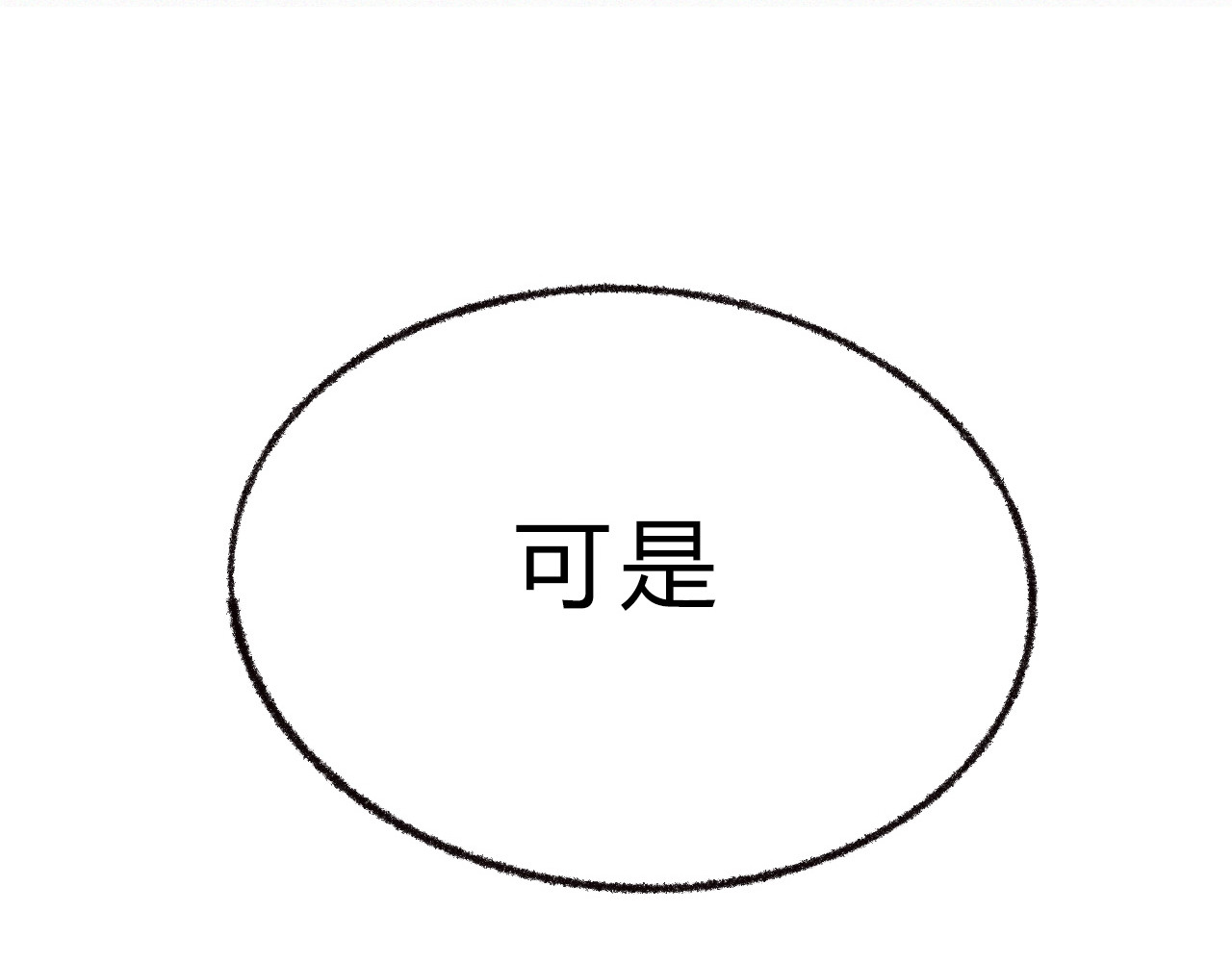非常道 横祸 第72页
