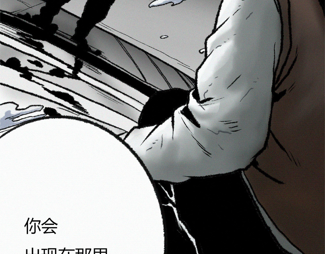 非常道 横祸 第74页
