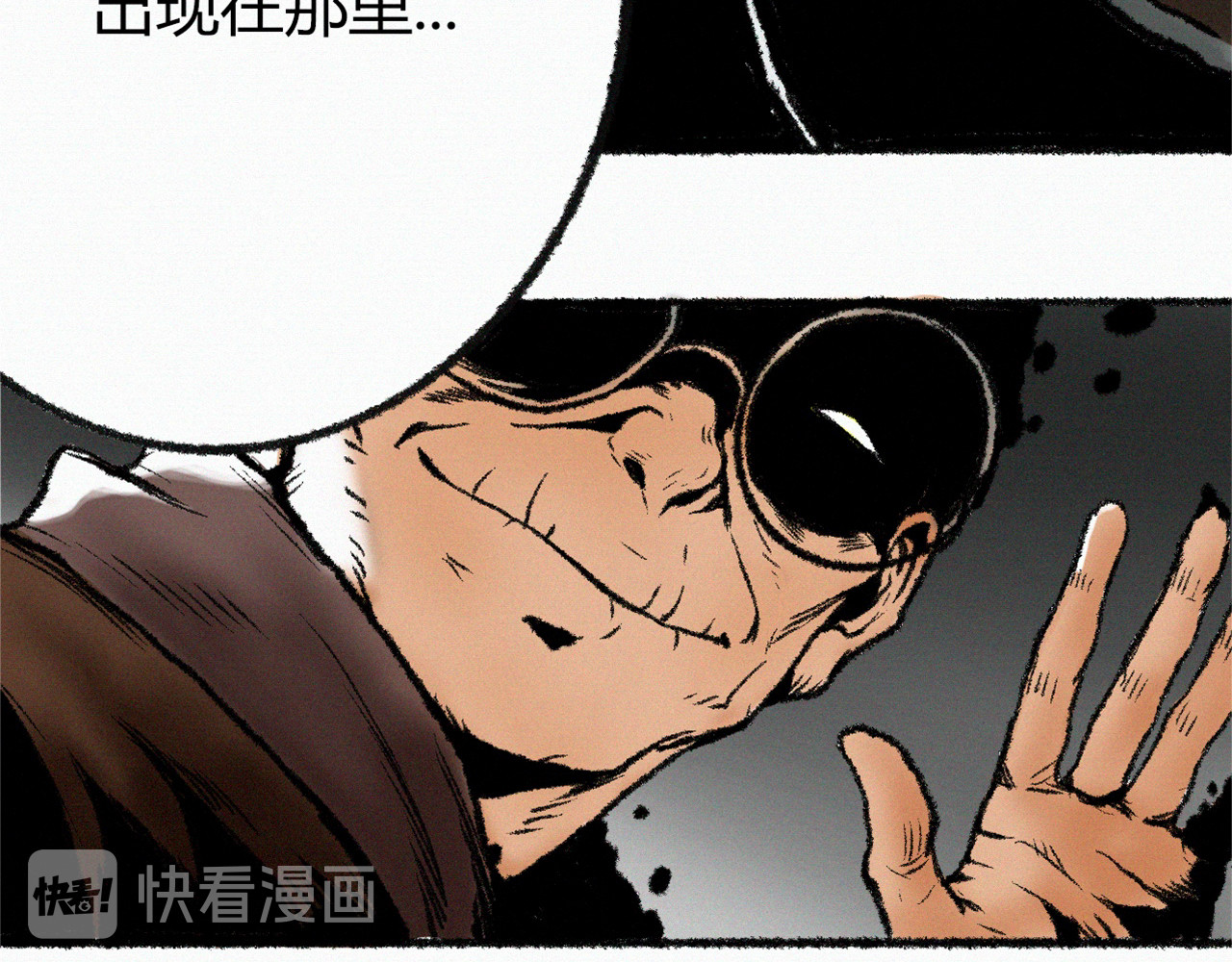 非常道 横祸 第75页