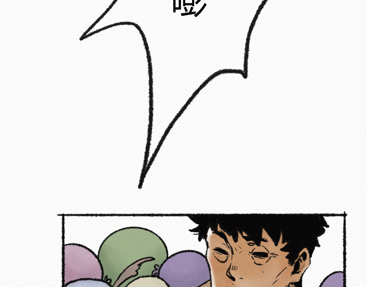非常道 横祸 第78页