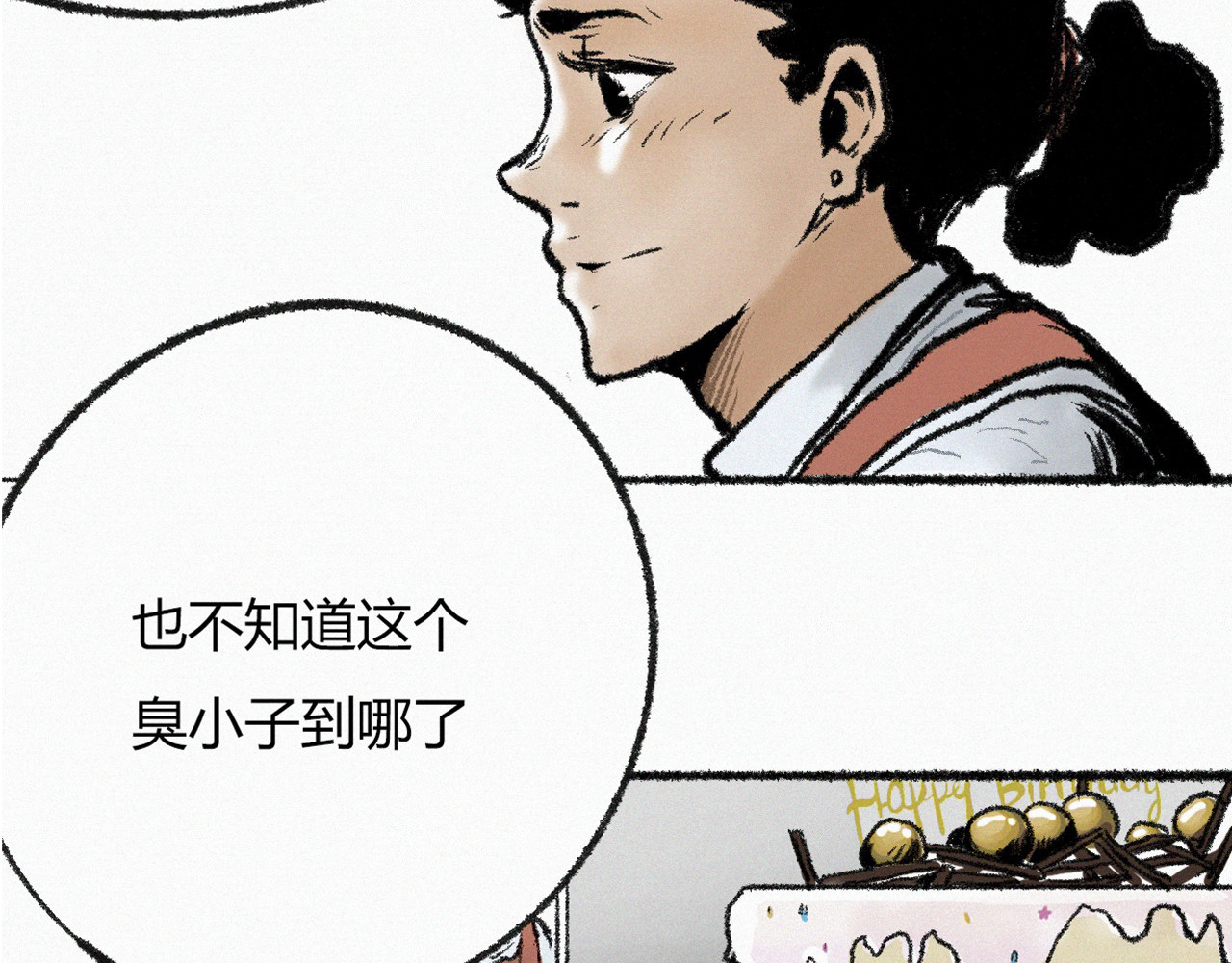 非常道 横祸 第81页