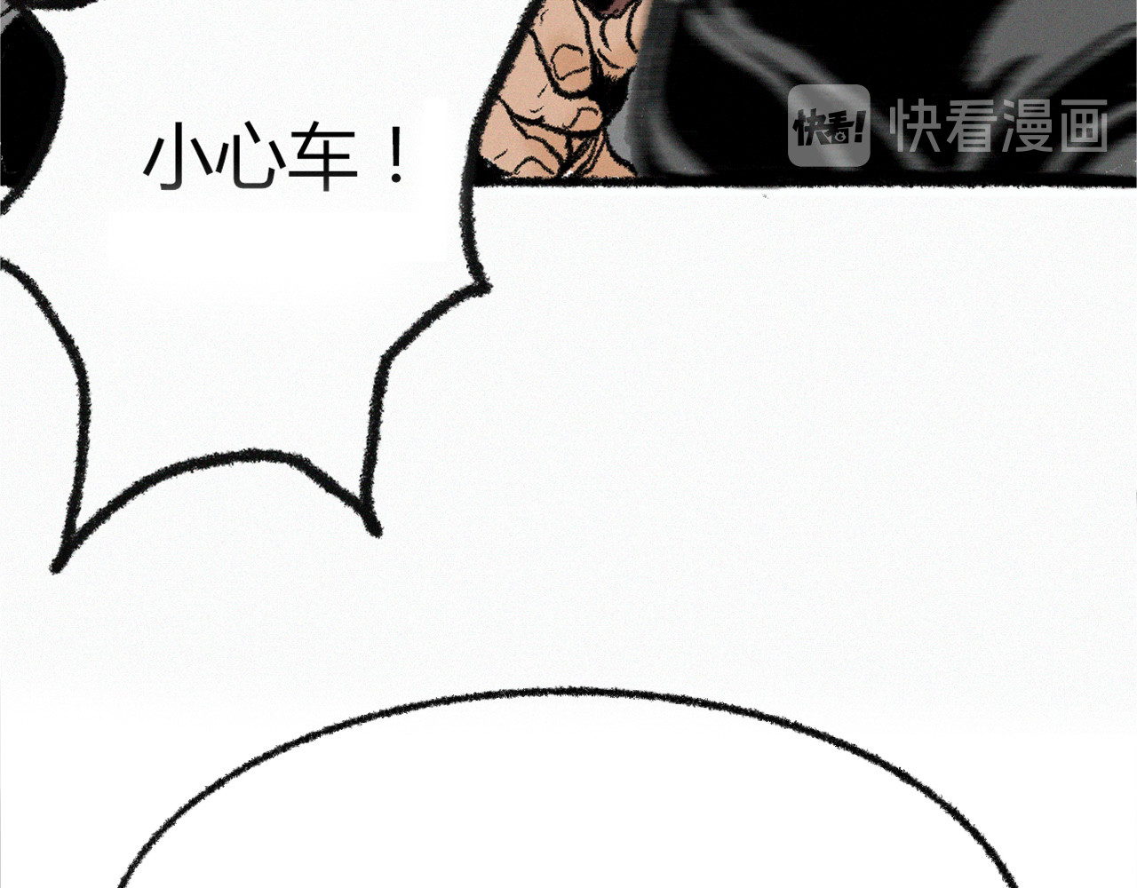 非常道 横祸 第88页