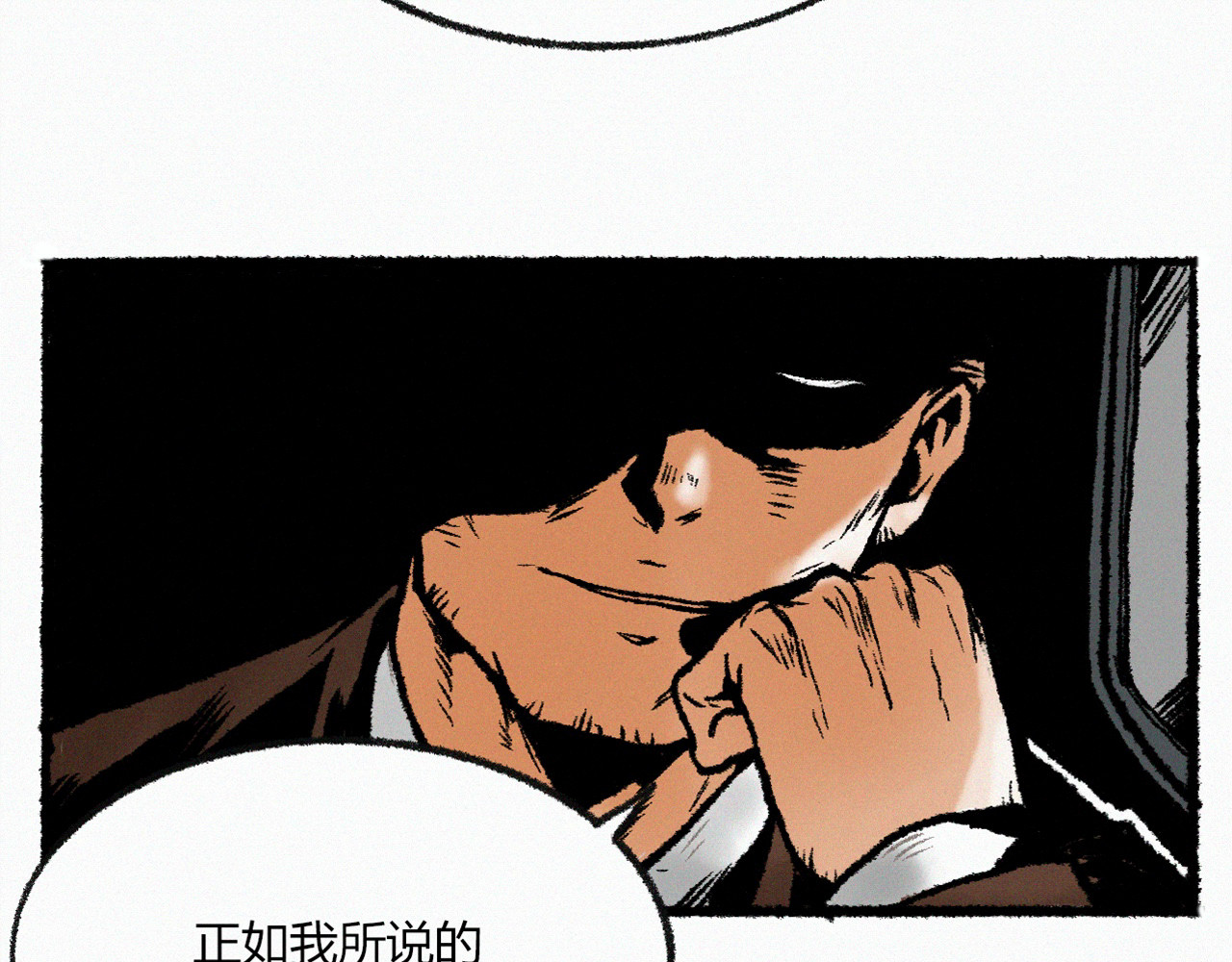 非常道 横祸 第91页