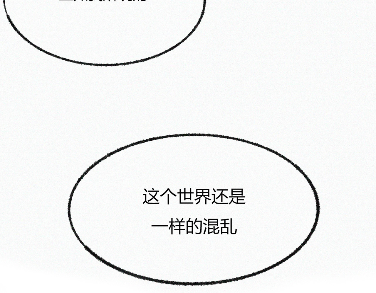 非常道 横祸 第92页