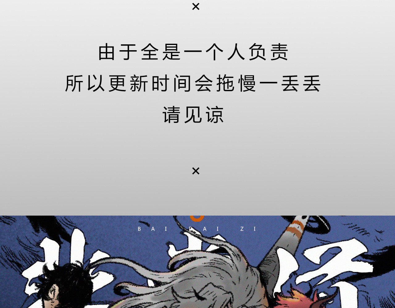 非常道 横祸 第94页