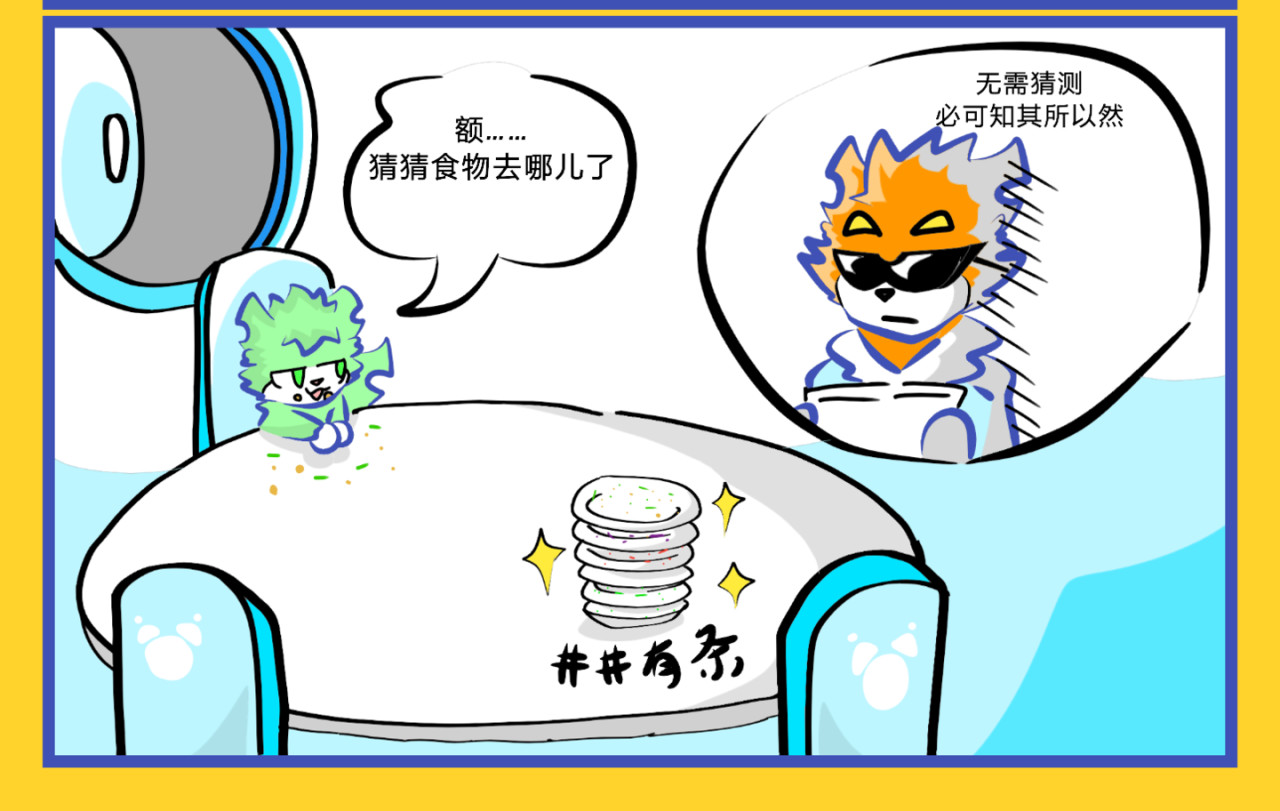 印灵记 印灵间 第13页