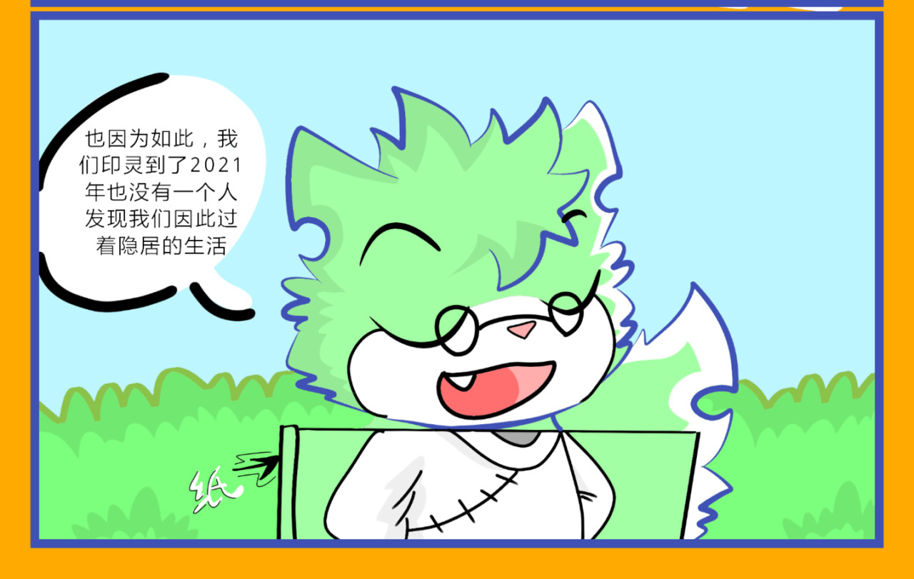 印灵记 第4页