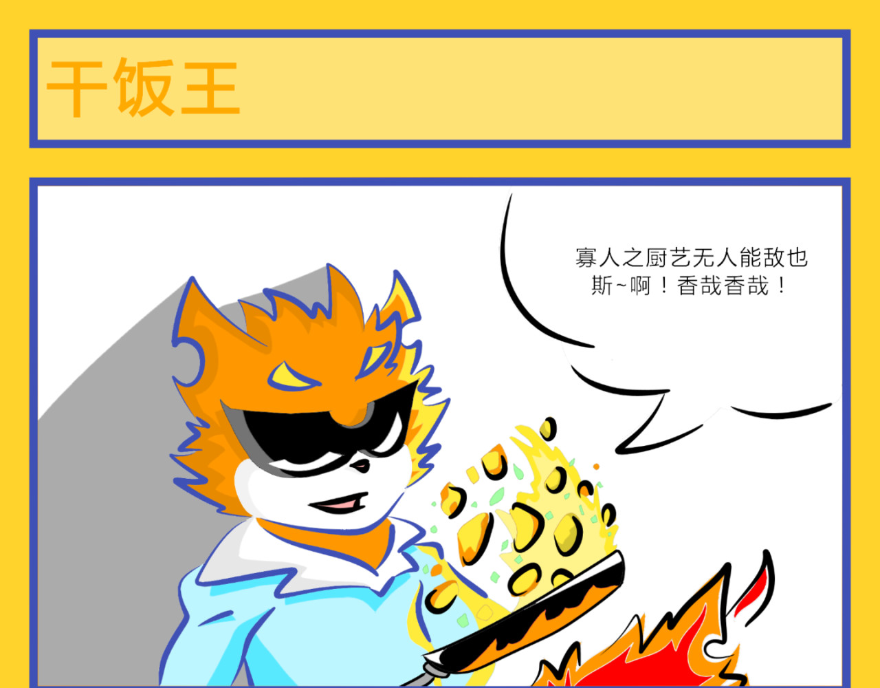 印灵记 第8页