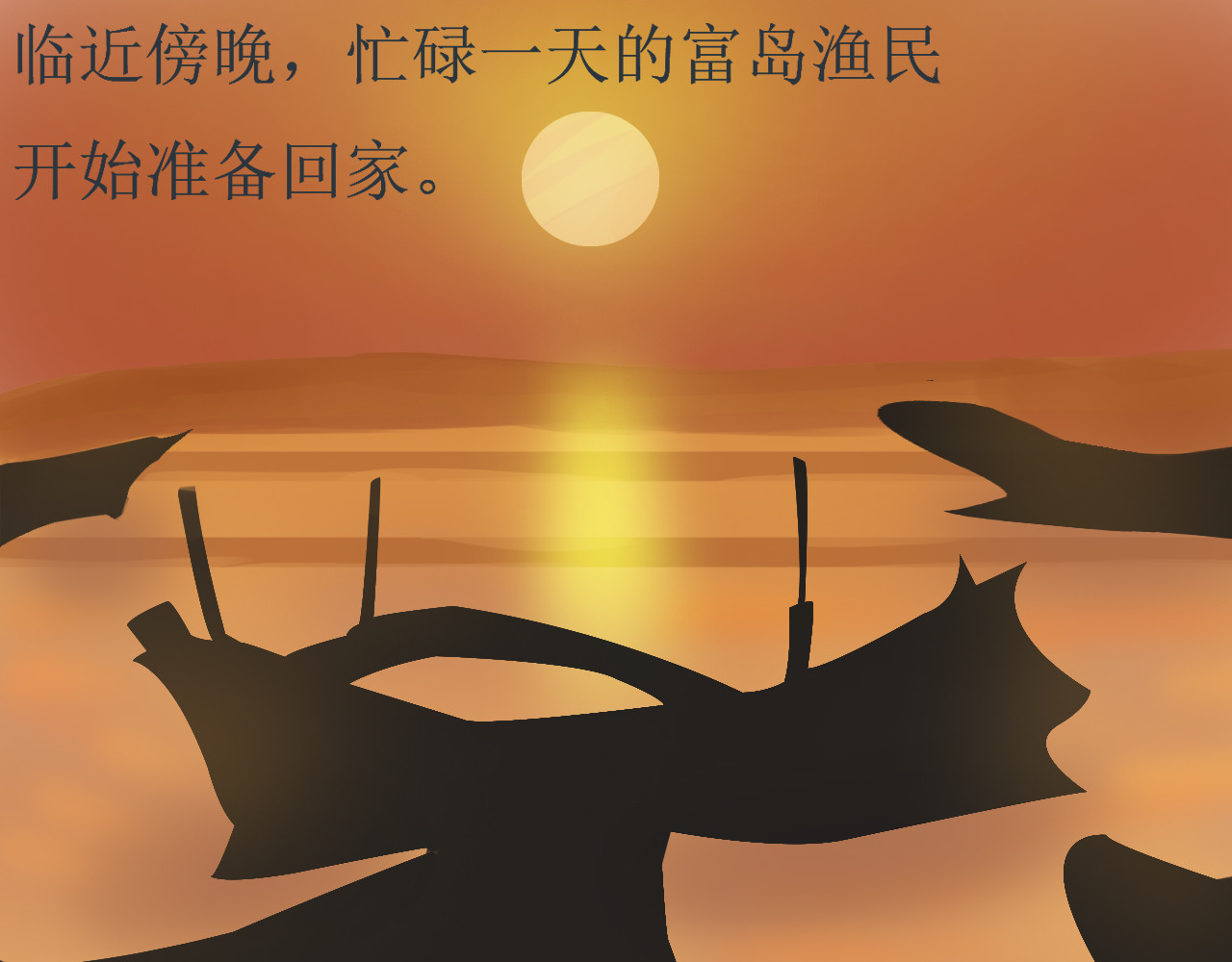 富岛红光 第1页