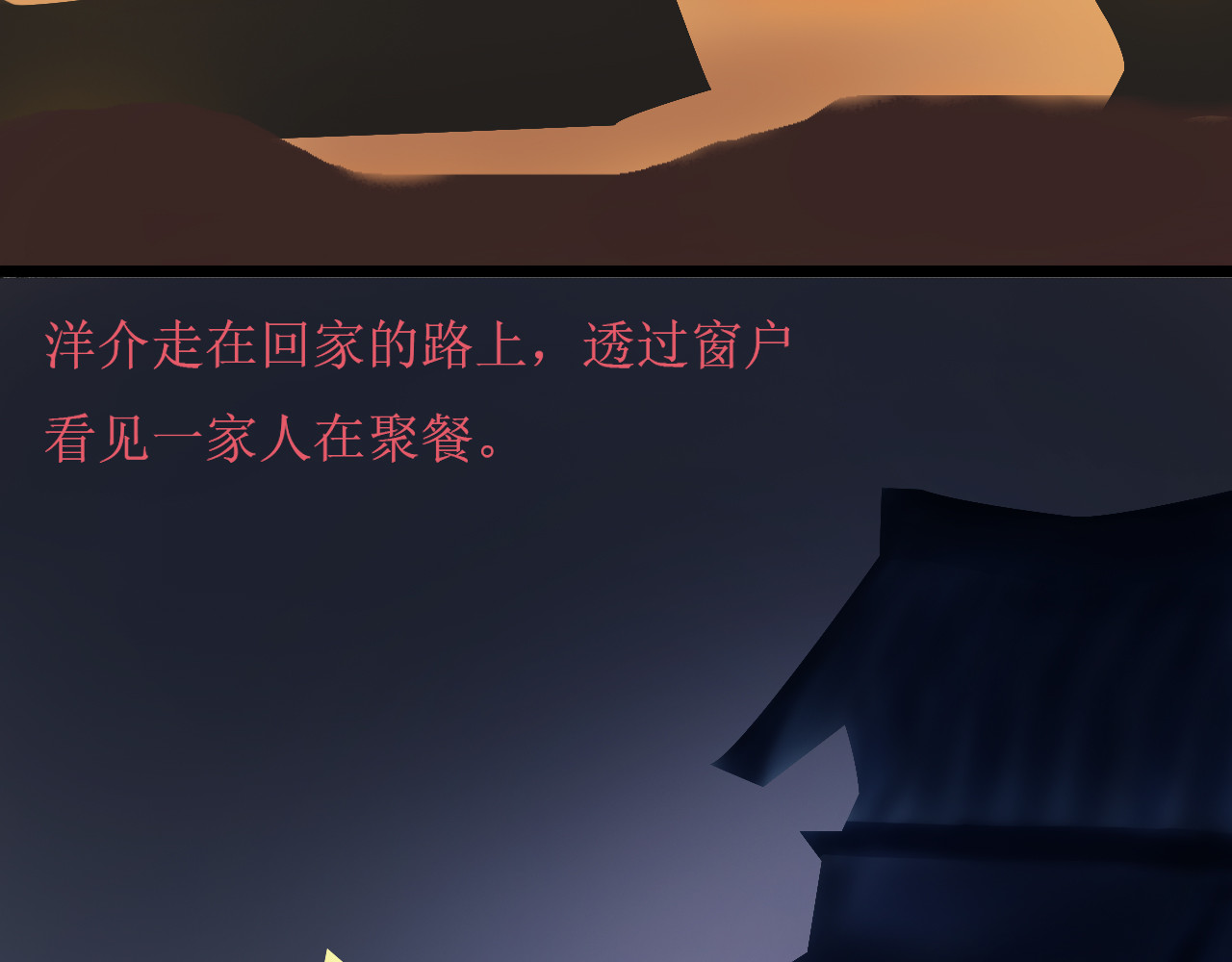 富岛红光 第2页