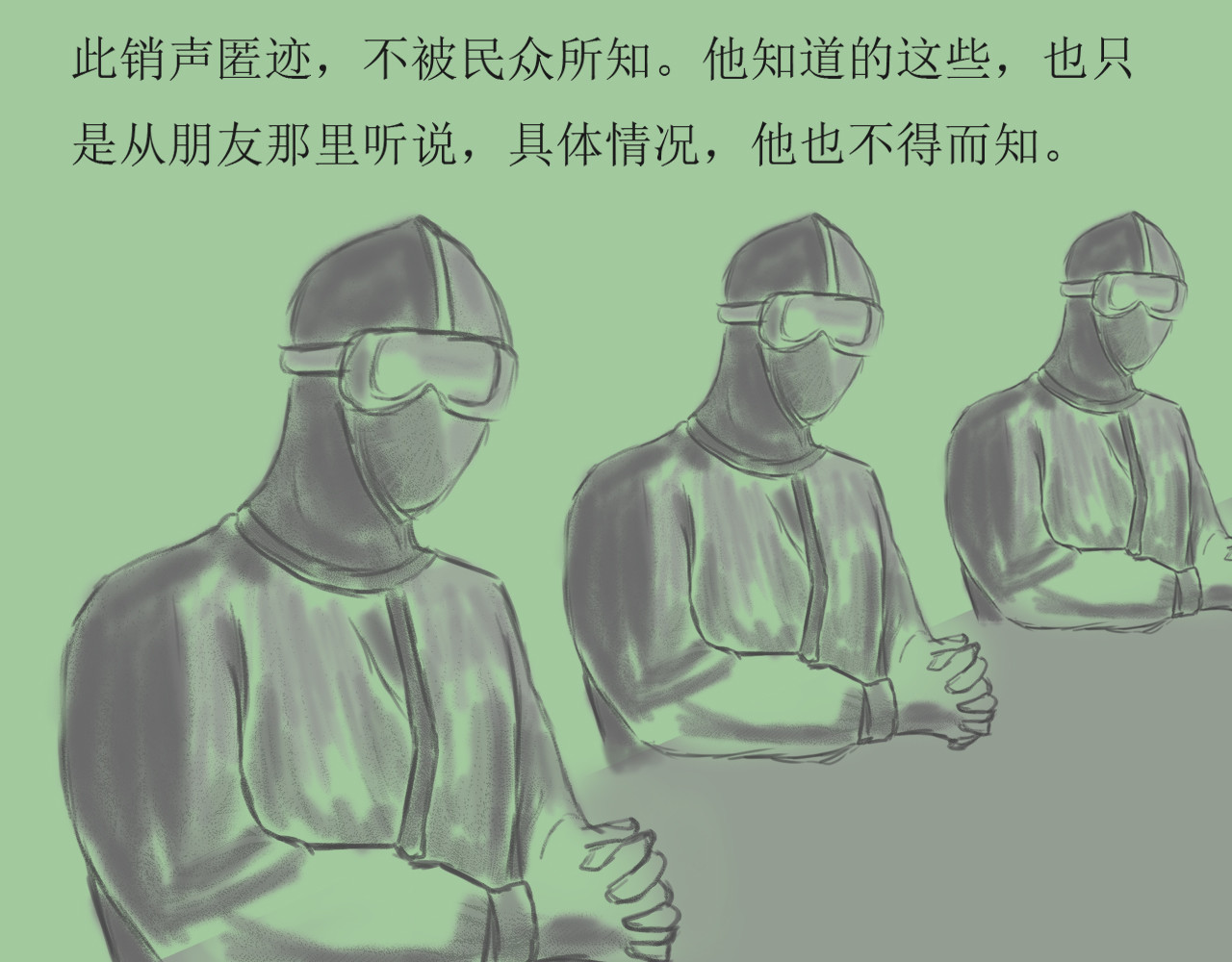 富岛红光 不明来袭 第17页