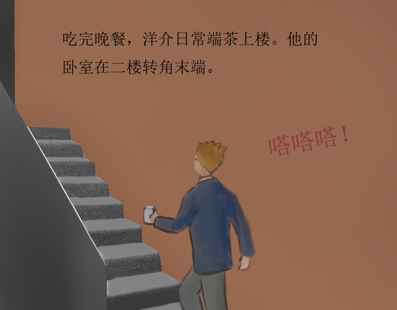 富岛红光 不明来袭 第19页