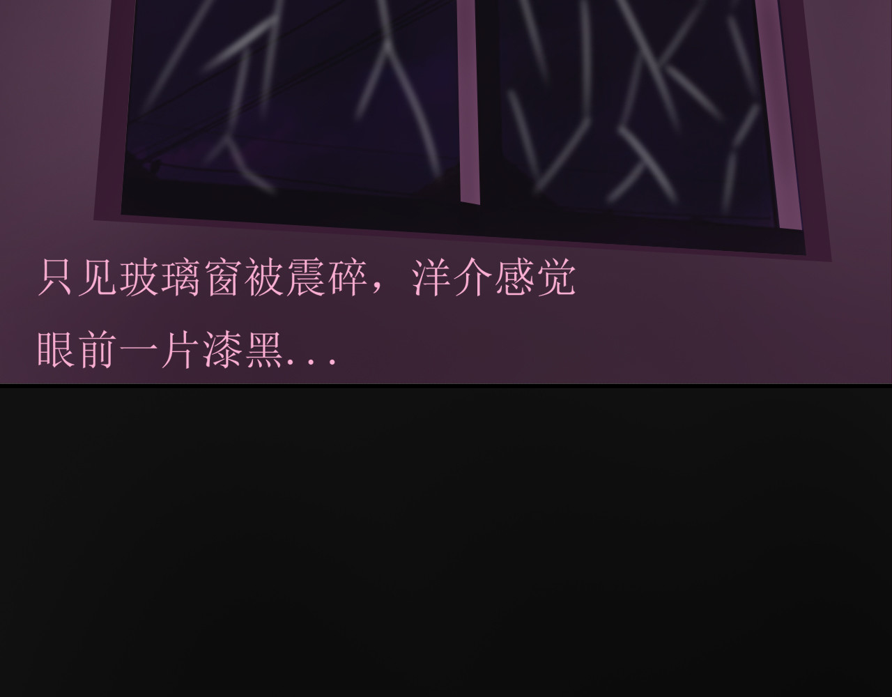 富岛红光 不明来袭 第27页