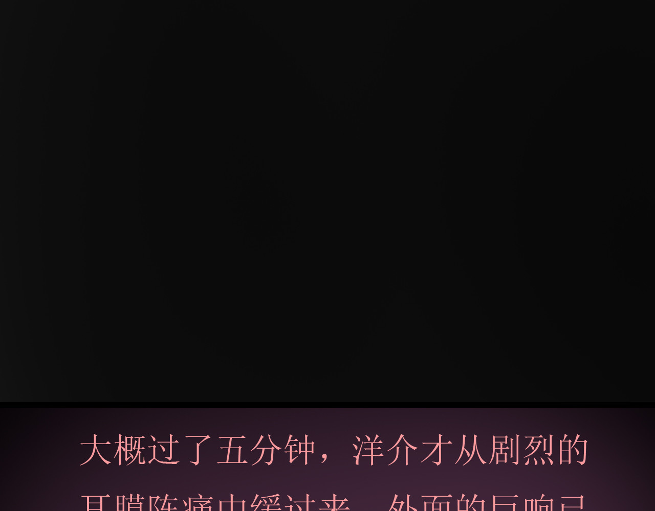 富岛红光 不明来袭 第28页