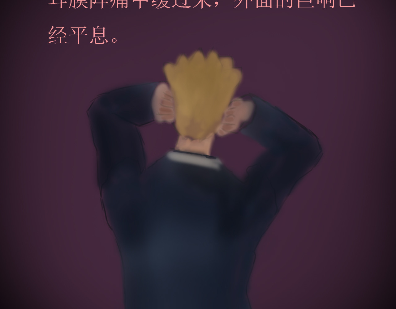 富岛红光 不明来袭 第29页