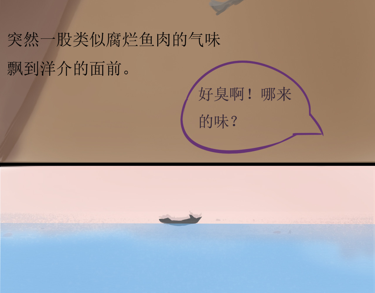 富岛红光 不明来袭 第9页