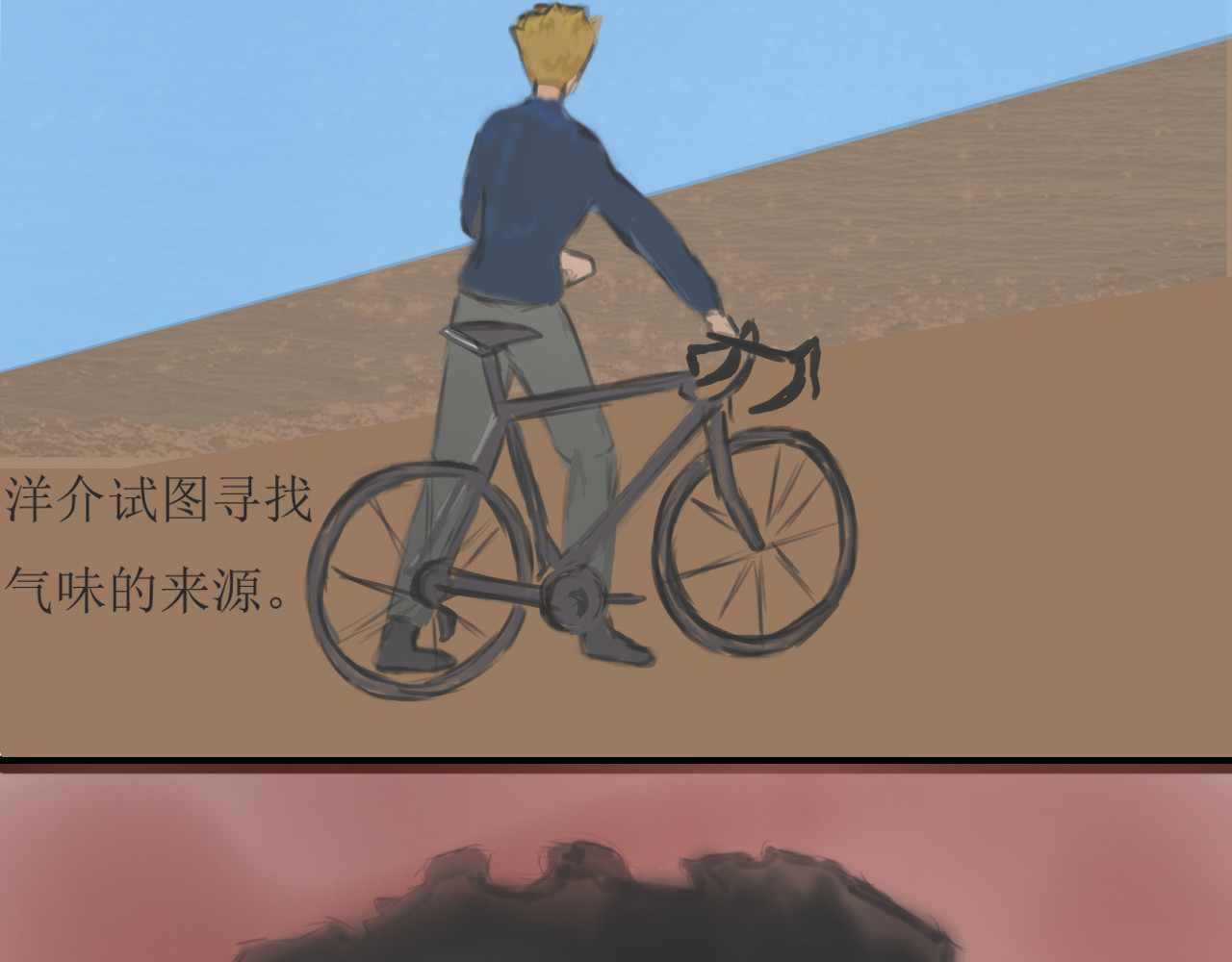 富岛红光 不明来袭 第10页