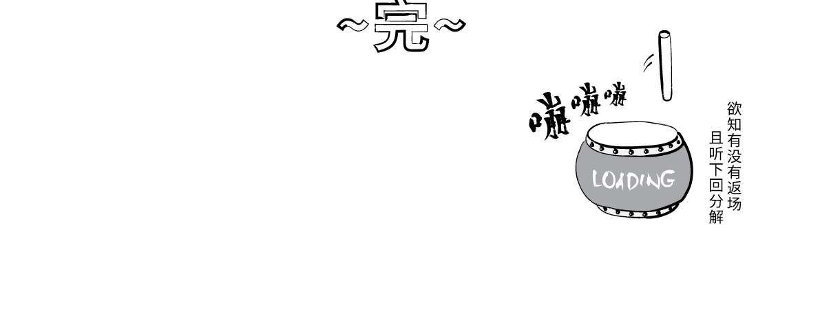壵壵熊 壵壵熊剧场之龙抬头 第24页
