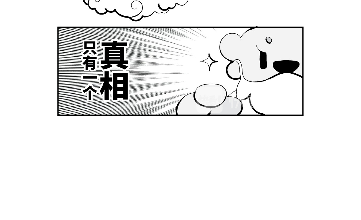 壵壵熊 壵壵熊剧场之龙抬头 第30页