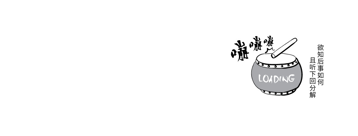 壵壵熊 壵壵熊剧场之龙抬头 第6页