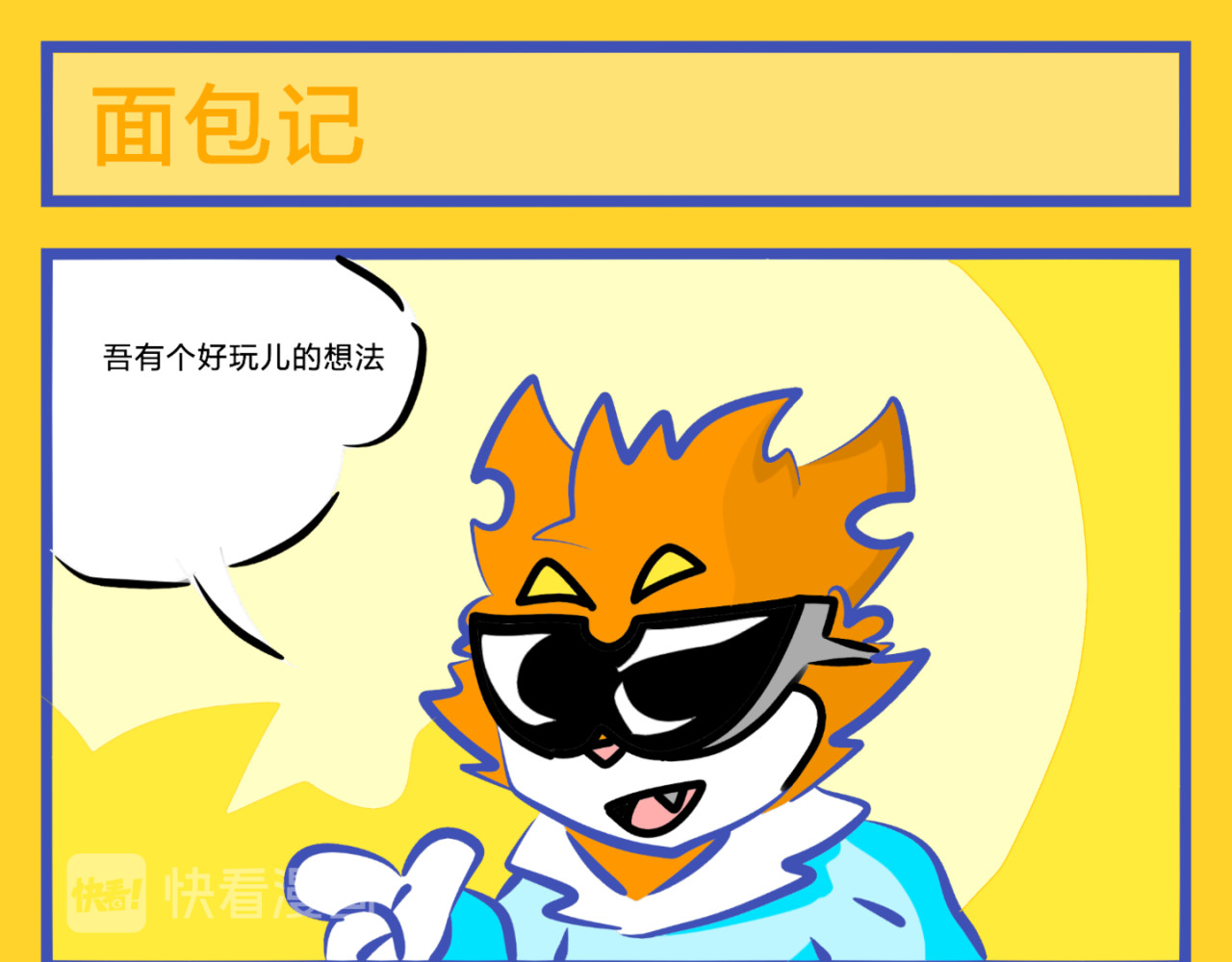 印灵记 猫入印群 第12页