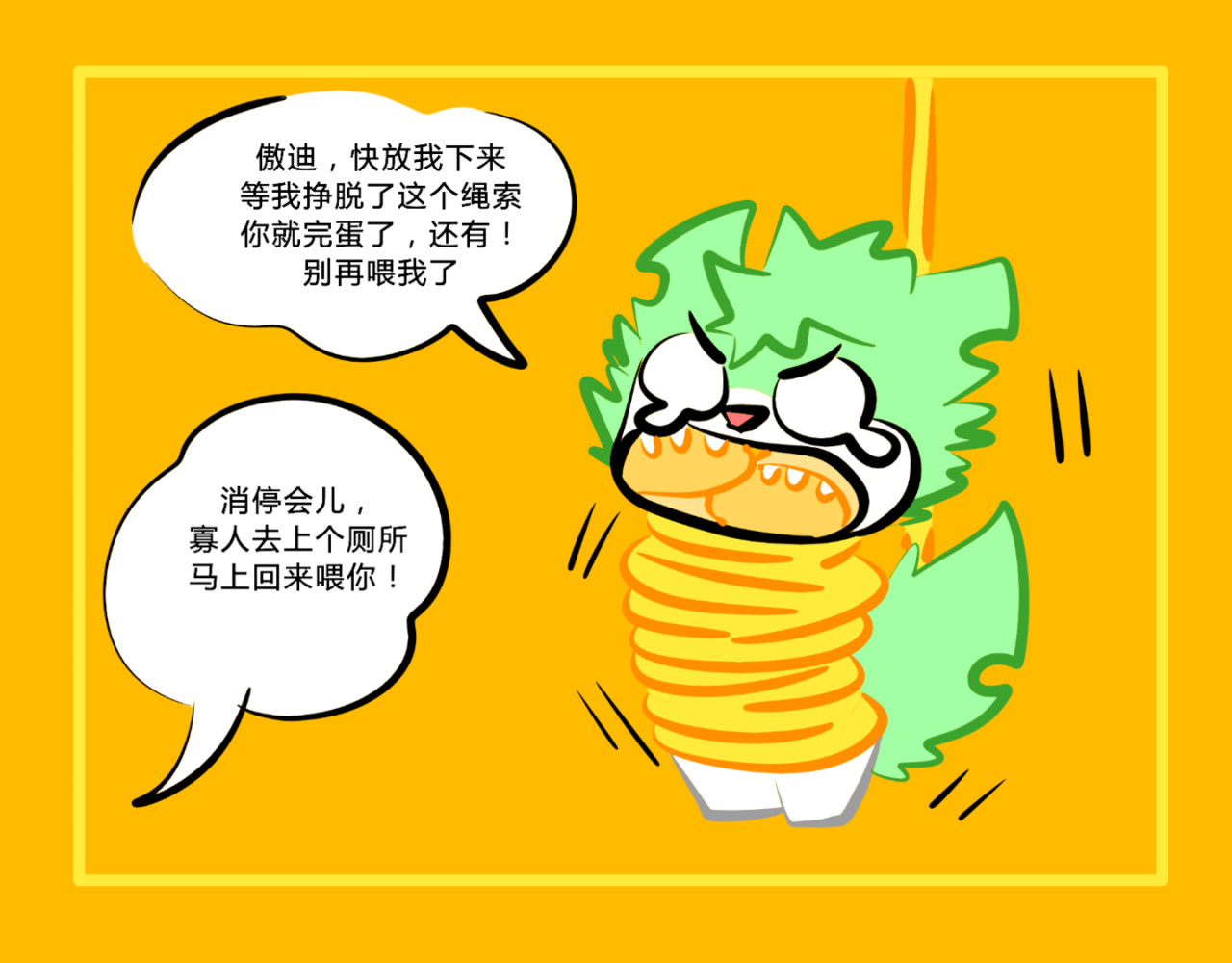 印灵记 猫入印群 第14页